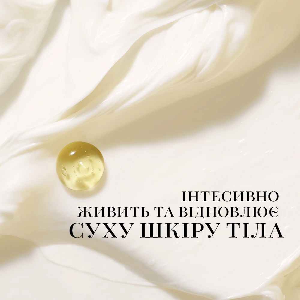 Nutrix Royal Body, Бальзам для тіла